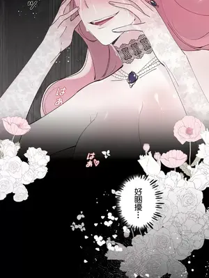 放蕩不羈的公爵夫人／公爵夫人的淫蕩邀請 1-55話[完結]_2042006