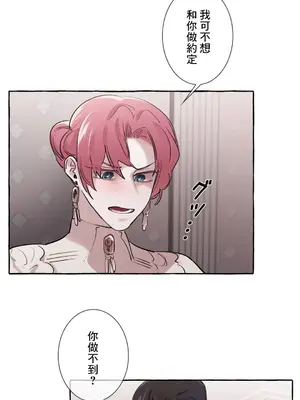 放蕩不羈的公爵夫人／公爵夫人的淫蕩邀請 1-55話[完結]_1017002