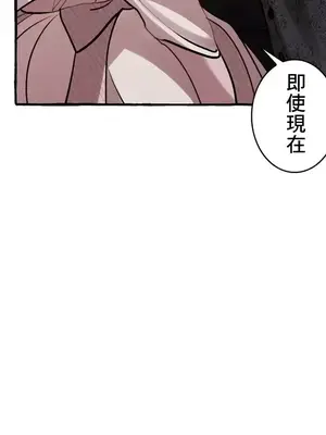 放蕩不羈的公爵夫人／公爵夫人的淫蕩邀請 1-55話[完結]_1017003