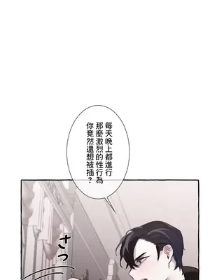 放蕩不羈的公爵夫人／公爵夫人的淫蕩邀請 1-55話[完結]_1017006