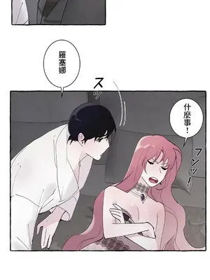 放蕩不羈的公爵夫人／公爵夫人的淫蕩邀請 1-55話[完結]_2042014