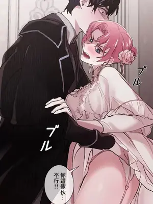 放蕩不羈的公爵夫人／公爵夫人的淫蕩邀請 1-55話[完結]_1017012