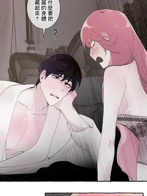 放蕩不羈的公爵夫人／公爵夫人的淫蕩邀請 1-55話[完結]_2042020