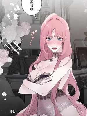 放蕩不羈的公爵夫人／公爵夫人的淫蕩邀請 1-55話[完結]_2042024