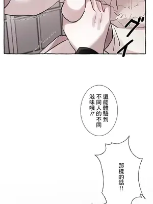 放蕩不羈的公爵夫人／公爵夫人的淫蕩邀請 1-55話[完結]_1017018