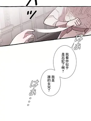 放蕩不羈的公爵夫人／公爵夫人的淫蕩邀請 1-55話[完結]_1017020
