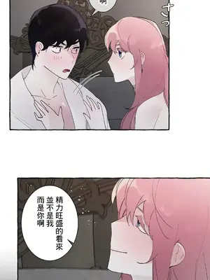 放蕩不羈的公爵夫人／公爵夫人的淫蕩邀請 1-55話[完結]_2042028