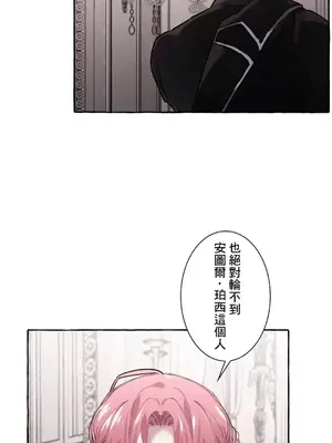 放蕩不羈的公爵夫人／公爵夫人的淫蕩邀請 1-55話[完結]_1017024