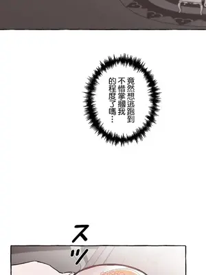 放蕩不羈的公爵夫人／公爵夫人的淫蕩邀請 1-55話[完結]_1017028