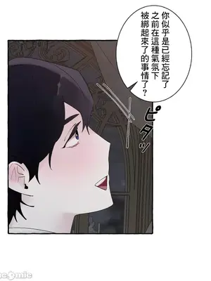 放蕩不羈的公爵夫人／公爵夫人的淫蕩邀請 1-55話[完結]_2042034