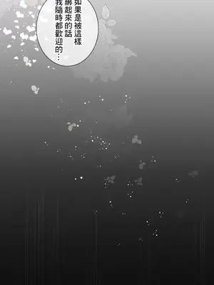 放蕩不羈的公爵夫人／公爵夫人的淫蕩邀請 1-55話[完結]_2042038