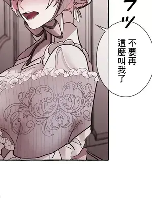 放蕩不羈的公爵夫人／公爵夫人的淫蕩邀請 1-55話[完結]_1017036