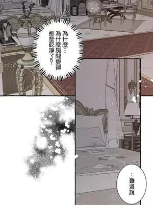 放蕩不羈的公爵夫人／公爵夫人的淫蕩邀請 1-55話[完結]_2042042