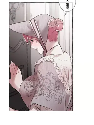 放蕩不羈的公爵夫人／公爵夫人的淫蕩邀請 1-55話[完結]_1017038