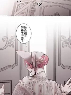 放蕩不羈的公爵夫人／公爵夫人的淫蕩邀請 1-55話[完結]_1017039