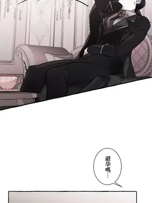 放蕩不羈的公爵夫人／公爵夫人的淫蕩邀請 1-55話[完結]_1017041