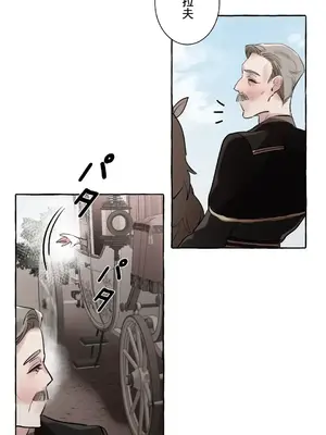 放蕩不羈的公爵夫人／公爵夫人的淫蕩邀請 1-55話[完結]_1017046