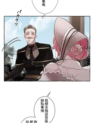 放蕩不羈的公爵夫人／公爵夫人的淫蕩邀請 1-55話[完結]_1017047