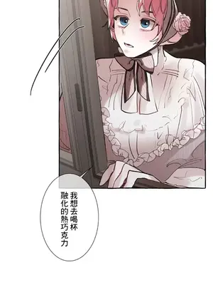 放蕩不羈的公爵夫人／公爵夫人的淫蕩邀請 1-55話[完結]_1017048