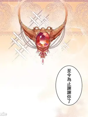 放蕩不羈的公爵夫人／公爵夫人的淫蕩邀請 1-55話[完結]_1017051