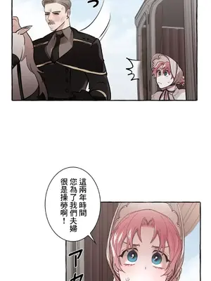 放蕩不羈的公爵夫人／公爵夫人的淫蕩邀請 1-55話[完結]_1017052