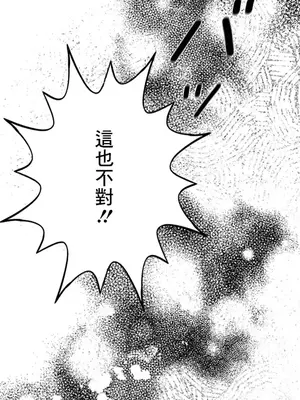 放蕩不羈的公爵夫人／公爵夫人的淫蕩邀請 1-55話[完結]_2043010