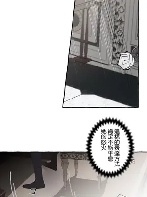 放蕩不羈的公爵夫人／公爵夫人的淫蕩邀請 1-55話[完結]_2043011