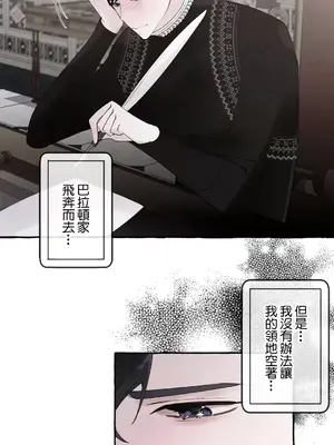 放蕩不羈的公爵夫人／公爵夫人的淫蕩邀請 1-55話[完結]_2043013