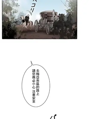 放蕩不羈的公爵夫人／公爵夫人的淫蕩邀請 1-55話[完結]_1017055