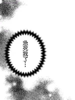 放蕩不羈的公爵夫人／公爵夫人的淫蕩邀請 1-55話[完結]_2043014