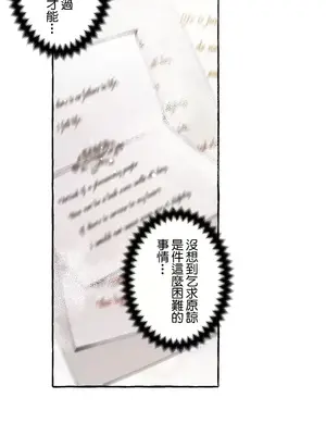 放蕩不羈的公爵夫人／公爵夫人的淫蕩邀請 1-55話[完結]_2043017