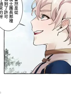 放蕩不羈的公爵夫人／公爵夫人的淫蕩邀請 1-55話[完結]_1018003