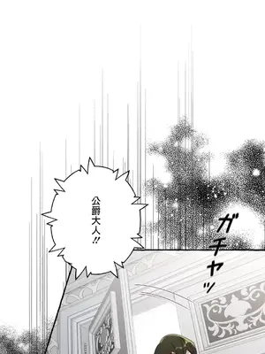 放蕩不羈的公爵夫人／公爵夫人的淫蕩邀請 1-55話[完結]_2043021