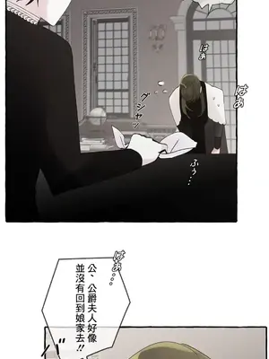 放蕩不羈的公爵夫人／公爵夫人的淫蕩邀請 1-55話[完結]_2043023