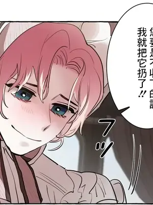 放蕩不羈的公爵夫人／公爵夫人的淫蕩邀請 1-55話[完結]_1018005