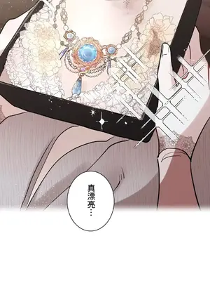 放蕩不羈的公爵夫人／公爵夫人的淫蕩邀請 1-55話[完結]_1018006