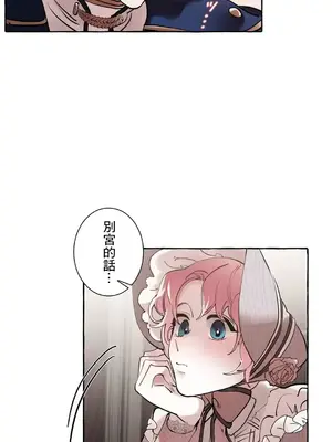 放蕩不羈的公爵夫人／公爵夫人的淫蕩邀請 1-55話[完結]_1018010