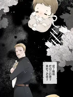 放蕩不羈的公爵夫人／公爵夫人的淫蕩邀請 1-55話[完結]_2043028