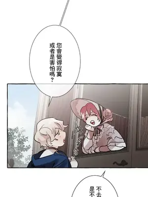 放蕩不羈的公爵夫人／公爵夫人的淫蕩邀請 1-55話[完結]_1018011