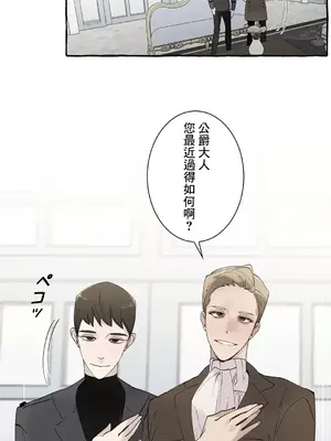 放蕩不羈的公爵夫人／公爵夫人的淫蕩邀請 1-55話[完結]_2043032