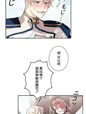 放蕩不羈的公爵夫人／公爵夫人的淫蕩邀請 1-55話[完結]_1018015