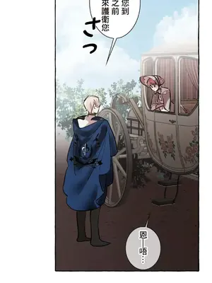 放蕩不羈的公爵夫人／公爵夫人的淫蕩邀請 1-55話[完結]_1018016