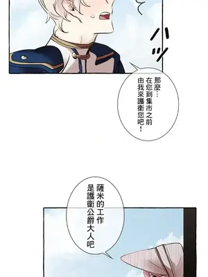 放蕩不羈的公爵夫人／公爵夫人的淫蕩邀請 1-55話[完結]_1018018