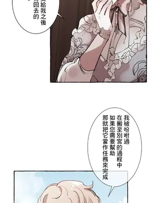 放蕩不羈的公爵夫人／公爵夫人的淫蕩邀請 1-55話[完結]_1018022