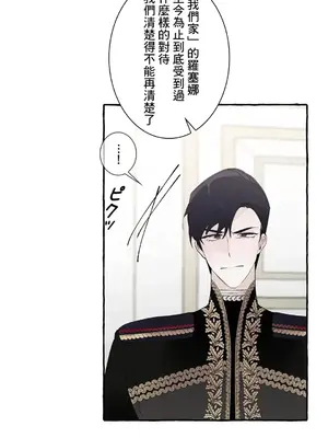 放蕩不羈的公爵夫人／公爵夫人的淫蕩邀請 1-55話[完結]_2043040