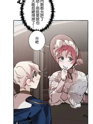 放蕩不羈的公爵夫人／公爵夫人的淫蕩邀請 1-55話[完結]_1018023