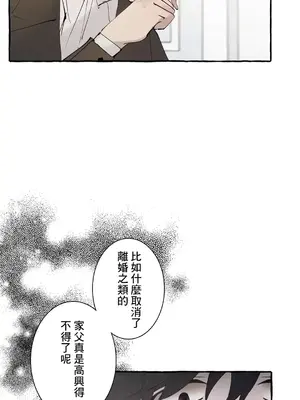 放蕩不羈的公爵夫人／公爵夫人的淫蕩邀請 1-55話[完結]_2043042