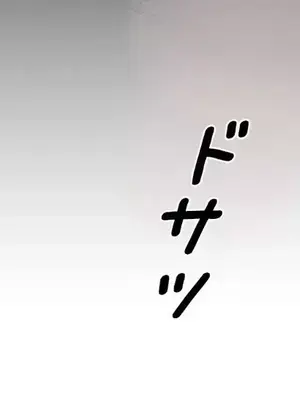 放蕩不羈的公爵夫人／公爵夫人的淫蕩邀請 1-55話[完結]_1018028