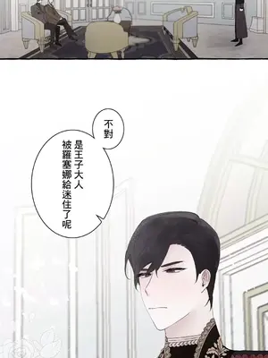 放蕩不羈的公爵夫人／公爵夫人的淫蕩邀請 1-55話[完結]_2043044