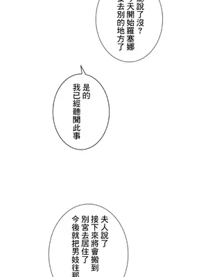 放蕩不羈的公爵夫人／公爵夫人的淫蕩邀請 1-55話[完結]_1018029